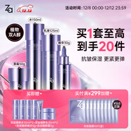 姬芮（ZA）水乳套裝雙效抗皺緊致精華保濕維穩護膚品套裝七夕情人節禮物 【緊致抗皺】雙效水+乳+精華+霜