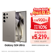 三星Samsung Galaxy S24 Ultra AI手機 第三代驍龍8 游戲手機 2億像素 拍照手機 12GB+256GB 鈦灰