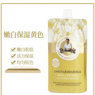 婀卡菲婭老奶奶俄羅斯阿卡菲老奶奶面膜補水嫩膚保濕提亮涂抹式緊致100ml進(jìn)口新 黃色亮白嫩膚