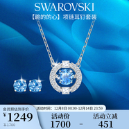 施華洛世奇（SWAROVSKI）跳動(dòng)的心 UNA 項鏈耳釘套裝送女朋友生日禮物女