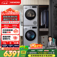 西門(mén)子（SIEMENS）iQ300 10+10KG大容量洗烘套裝 全自動(dòng)滾筒洗衣機熱泵烘干機 智能除漬除菌 WG52A108AW+WQ53A2D80W