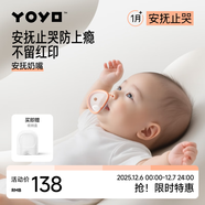 佳爾優(yōu)優(yōu)拇指安撫奶嘴0-3-6個(gè)月防脹新生嬰兒硅膠出磨牙哄睡氣口欲期