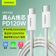 CangHua 雙頭Type-c數據線(xiàn)6A(Max120W)充電線(xiàn)65W/90W快充適用華為筆記本電腦MateBook蘋(píng)果電源適配線(xiàn)1.8米
