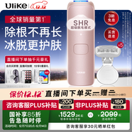 Ulike Air4【政府補貼】 藍寶石冰點(diǎn)脫毛儀女士刮毛刀剃毛器私處美容儀 男士送禮生日禮物送女友 【贈5小刮刀】Air4星黛粉-京倉直發(fā)