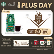 星巴克（Starbucks）特選綜合咖啡豆250g 中烘 100%阿拉比卡豆 招牌首選手沖黑咖啡