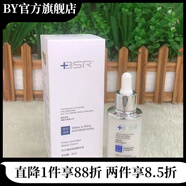 博生能【官方】博生能BSR化妝品實(shí)體美容院護膚品新品新包裝刮碼 素控皙顏精華液30ml