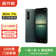 索尼（SONY）Xperia1 II 5G 二手手機 4K屏 驍龍865 微單技術(shù) 蔡司鍍膜 綠色 12G+256G