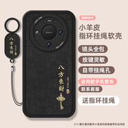 中掌柜適用華為mate80手機殼新款福祿葫蘆小羊皮80pro保護套男士max簡(jiǎn)約 黑色小羊皮軟殼鏡頭全包[F137八方來(lái)財橢圓掛環(huán)] 華為Mate80 S非凡大師