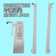 適用海爾統帥冰箱全新原裝豎梁翻轉梁門(mén)立柱中梁331WDGQ/330WDGU BCD-343WLDCS試用30天