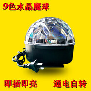 LED聲控彩燈9色水晶魔球舞臺(tái)燈光七彩旋轉(zhuǎn)燈家用KTV激光燈包房酒吧燈光聲控感應(yīng)燈房間布置裝飾燈