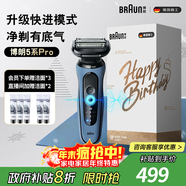 博朗朱一龍同款電動(dòng)剃須刀5系Pro禮盒款刀頭往復式刮胡刀男士送老公生日禮物 男