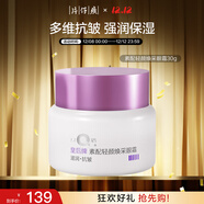 片仔癀皇后牌素配輕顏煥采眼霜抗皺淡眼紋保濕圣誕禮物護膚品30g