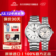 東方雙獅手表男士全自動(dòng)機械表原裝進(jìn)口雙日歷夜光商務(wù)男表送父親禮物 【情侶手表一對】白盤(pán)鋼帶送禮盒