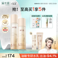 溪木源蔡徐坤同款層孔菌水乳護膚品套裝敏感肌控油保濕生日禮物送男女友