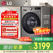 LG超薄 滾筒洗烘洗衣機 全自動(dòng)家用 9KG大容量 AI直驅變頻 超薄平嵌 高溫煮洗 FCY90M2P