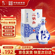 牛欄山二鍋頭 青花瓷 清香型白酒 52度 500ml 單瓶裝 熱門(mén)商品