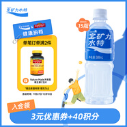寶礦力水特電解質(zhì)水功能性運動(dòng)飲料500ml*15瓶 整箱裝補充能量水分