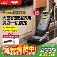 KARCHER 德國卡赫 進(jìn)口洗地機大面積清潔商用物業(yè)小型手推式洗拖一體掃地機 BR30/4C