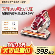 萊克吉米（JIMMY）B501加熱除濕家用母嬰寵物床上拍打吸塵紫外線(xiàn)殺菌大吸力超聲波床寶除螨儀 【品質(zhì)經(jīng)典款】B501