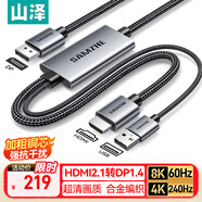山澤HDMI2.1轉DP1.4轉接線(xiàn)頭1.5米 8K/60hz超高清視頻轉換器連Displayport公筆記本電腦接顯示器HP815X
