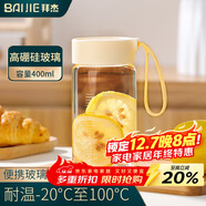 拜杰玻璃杯 高硼硅玻璃水杯子 女生便攜豆漿牛奶咖啡刻度茶杯400ml