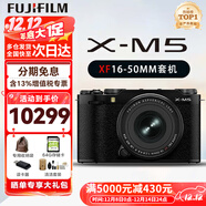 富士（FUJIFILM）X-M5/ XM5 套機微單相機 時(shí)尚美顏數碼相機 文藝小巧復古照相機 富士X-M5 黑+16-50mm【一鏡全能】 基礎套餐
