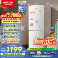 澳柯瑪（AUCMA）228升兩門(mén)二門(mén)雙開(kāi)門(mén)小型家用宿舍出租房小戶(hù)型電冰箱風(fēng)冷無(wú)霜節能省電BCD-228WH家電國家補貼15%