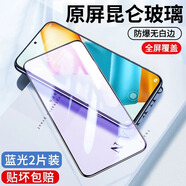 貝爾金無(wú)塵倉適用vivoiqooz9全屏秒貼z9turbo鋼化膜z8xz6高清防摔neo97p 黑邊護眼大視窗[2片裝]強抗藍光 升級無(wú)白邊 iQ eo7