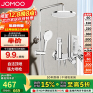 九牧（JOMOO）淋浴花灑套裝自動(dòng)除垢噴槍淋浴器36633-526/1B-1