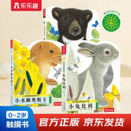 亮麗精美觸摸書(shū)-小兔比利/小熊波比/小水獺奧斯卡（套裝3冊）0-2歲幼兒?jiǎn)⒚煞抡嬗|感觸摸書(shū)低幼認知繪本可點(diǎn)讀省錢(qián)卡