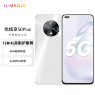 U-Magic華為智選 優(yōu)暢享50 Plus 120Hz高刷 66W超級快充 6400萬(wàn)AI影像 8GB+128GB 珠貝白 5G全網(wǎng)通手機 