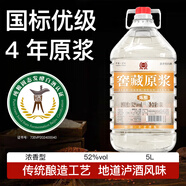 不老潭清香型白酒52度高粱酒純糧食高度白酒光瓶口糧酒自飲小曲清香桶裝 52度 5L 1桶 窖藏原漿陳釀【濃香型】  新老包裝隨機發(fā)
