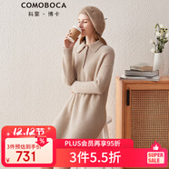 科蒙博卡秋冬翻領(lǐng)外穿中長(cháng)款羊絨裙女加厚休閑打底針織連衣裙 淺米駝 L
