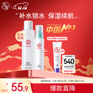 大寶水凝保濕柔膚水150ml+精華乳75ml爽膚水乳保濕補水護膚套裝