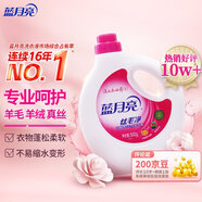 藍月亮絲毛凈淡雅花香500g瓶 不易縮水變形 專(zhuān)業(yè)護理羊毛羊絨真絲洗滌劑