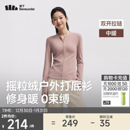 蕉下（beneunder）搖粒絨雙開(kāi)拉鏈上衣女修身彈力長(cháng)袖親膚內搭打底衫PM007