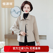 恒源祥毛呢大衣短款紐扣外套女裝秋冬季新款媽媽裝外套日常上衣含羊毛 奶咖色 L /170/92A