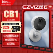 螢石CB1 1080P+32G監控專(zhuān)用卡智能家居電池攝像頭  雙向語(yǔ)音通話(huà) 吸附安裝 自帶電池