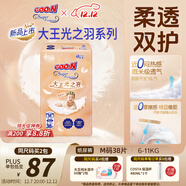 大王（GOO.N）光之羽紙尿褲 M38片(6-11kg)尿不濕 超薄透氣