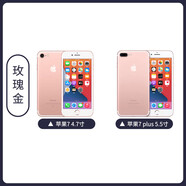 蘋(píng)果iPhone 7 Plus蘋(píng)果8Plus通4g蘋(píng)果第八代正版指紋手機 玫瑰金色   套餐一 蘋(píng)果7-9成新  32GB