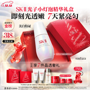 SK-II光子小燈泡美白祛斑淡斑精華液50ml化妝品sk2護膚品套裝生日禮物