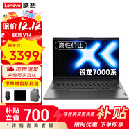ThinkPad聯(lián)想筆記本電腦ThinkBook14+標壓版銳龍R7 可選2024款AI全能本設計師辦公游戲學(xué)生手提超輕薄本 R5-7430U 16G內存 512G固態(tài)V14 2.8K高分屏 100%色域 全新升級 背光鍵盤(pán)