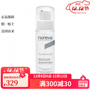 Noreva歐諾顏 面部精華 三重煥白提亮精華30ml 防藍光抓