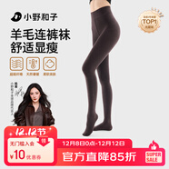 小野和子【楊冪同款】羊毛棉褲襪女秋冬季保暖秋褲打底褲加絨加厚連褲襪