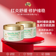 澳芝曼綿羊油脂 滋潤修護金裝原味日霜250g*2 全身長(cháng)效保濕身體乳大白罐