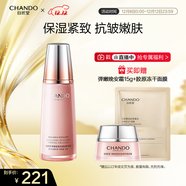 自然堂彈嫩緊致抗皺滋養乳液120ml 淡化細紋提拉緊致護膚品女