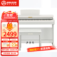 艾茉森（Amason）珠江鋼琴 考級電鋼琴88鍵重錘數碼電子鋼琴專(zhuān)業(yè)成人兒童V03S白色