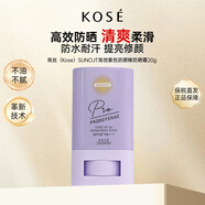 高絲koseSUNCUT防曬棒紫色20g SPF50+防曬霜防水耐汗