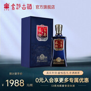 金沙古百年慎初系列醬香型白酒53度貴州醬香酒水白酒整箱禮盒送禮佳品 53度 500mL 1瓶 【國(guó)藏】