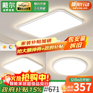 戴爾吸頂燈現代簡(jiǎn)約大氣客廳燈大燈2025款中山燈具套餐三室兩廳房間燈 3燈普瑞光套餐11-兩室一廳